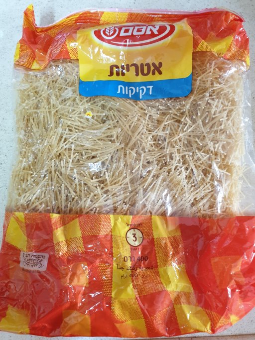 מתכון קוגל / מתכון קיגל - שלב 1